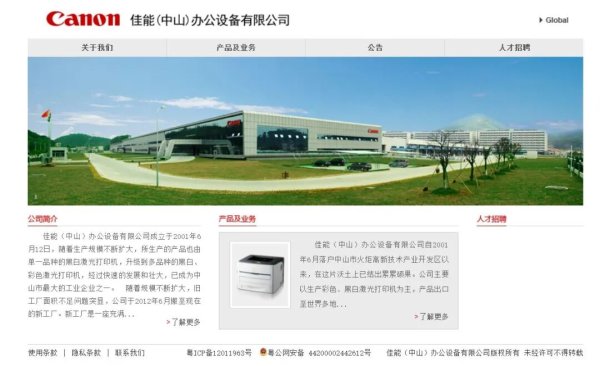 炒股配资开户平台 日本巨头中国工厂，确认停产！曾是万人大厂，产品几乎家家都有