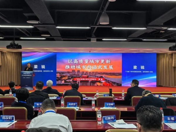 炒股配资开户平台 “花都样本”全国分享：城市更新的复杂题，我们这样解